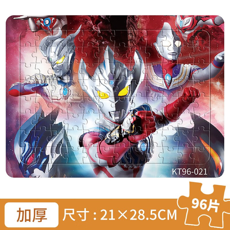 昱钧赛罗奥特曼拼图3-6岁以上纸质卡通动漫银河迪迦平成三杰麦克玩具