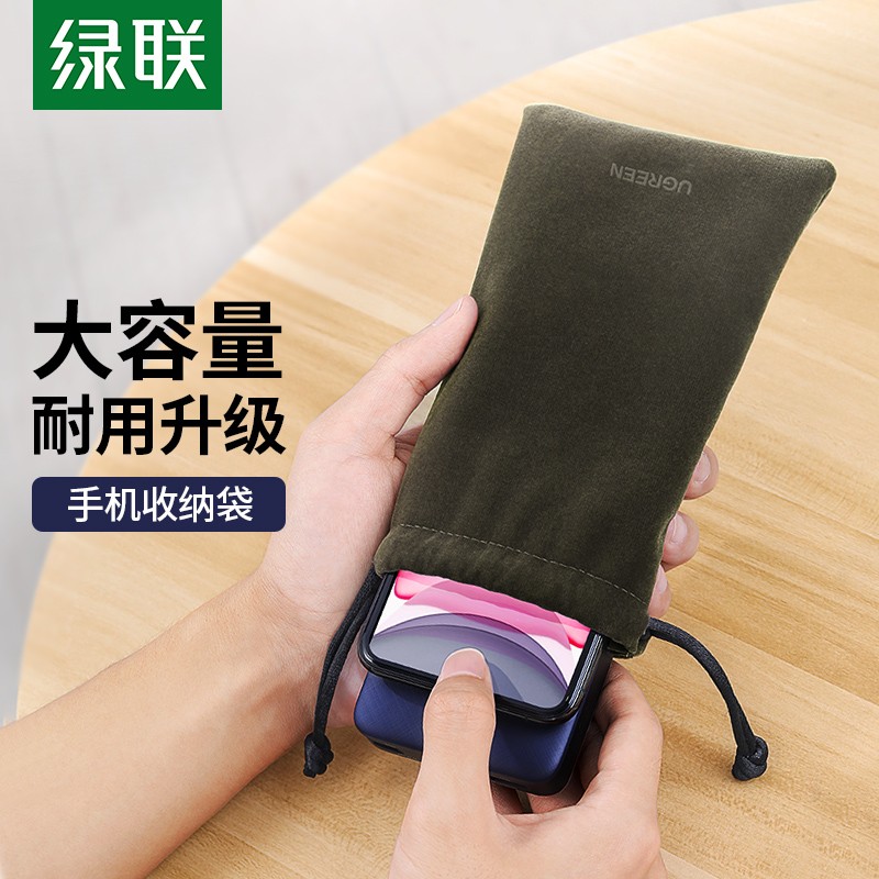 绿联（UGREEN）手机收纳袋 充电宝移动电源保护套袋子 分线器移动硬盘U盘束口绒布袋 大号 20319怎么样,好用不?