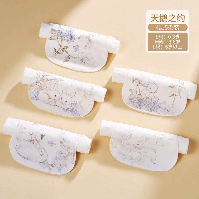 欧孕（OUYUN）汗巾儿童纯棉幼儿园隔汗巾男童女童宝宝吸汗巾婴儿垫背止汗巾冬季 5条装 【4层纱布】  天鹅之约 S码 (五条装)