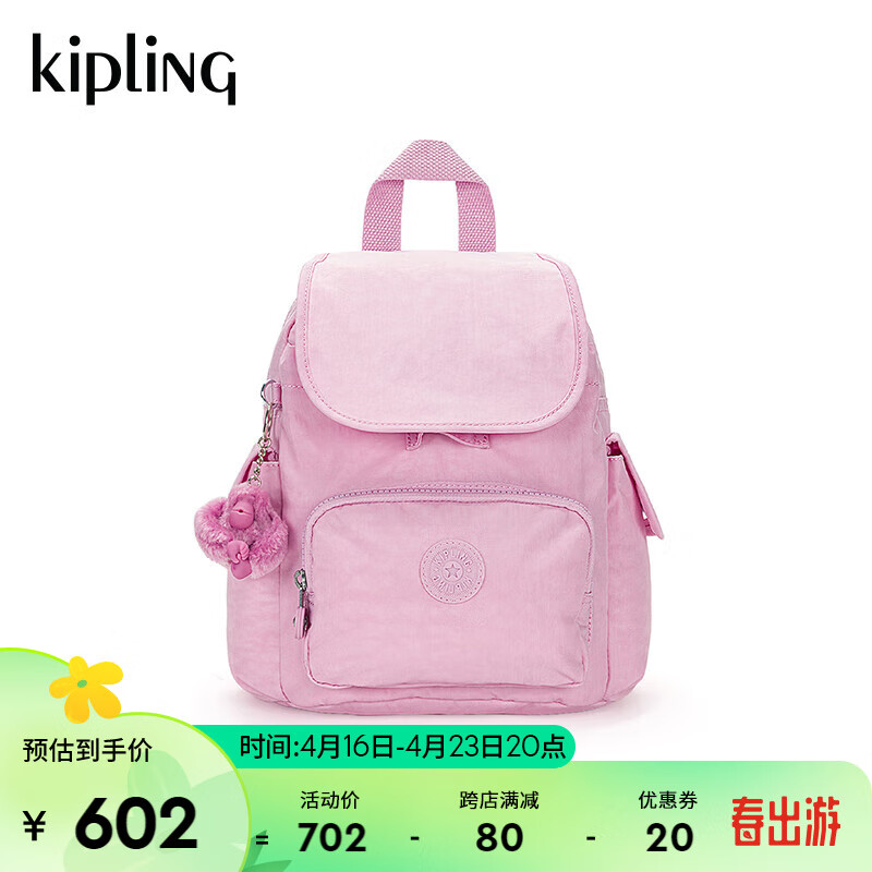 Kipling达人同款男女款轻便帆布2024春季新款双肩包猴子包|CITY PACK系列 MINI-妙龄粉紫