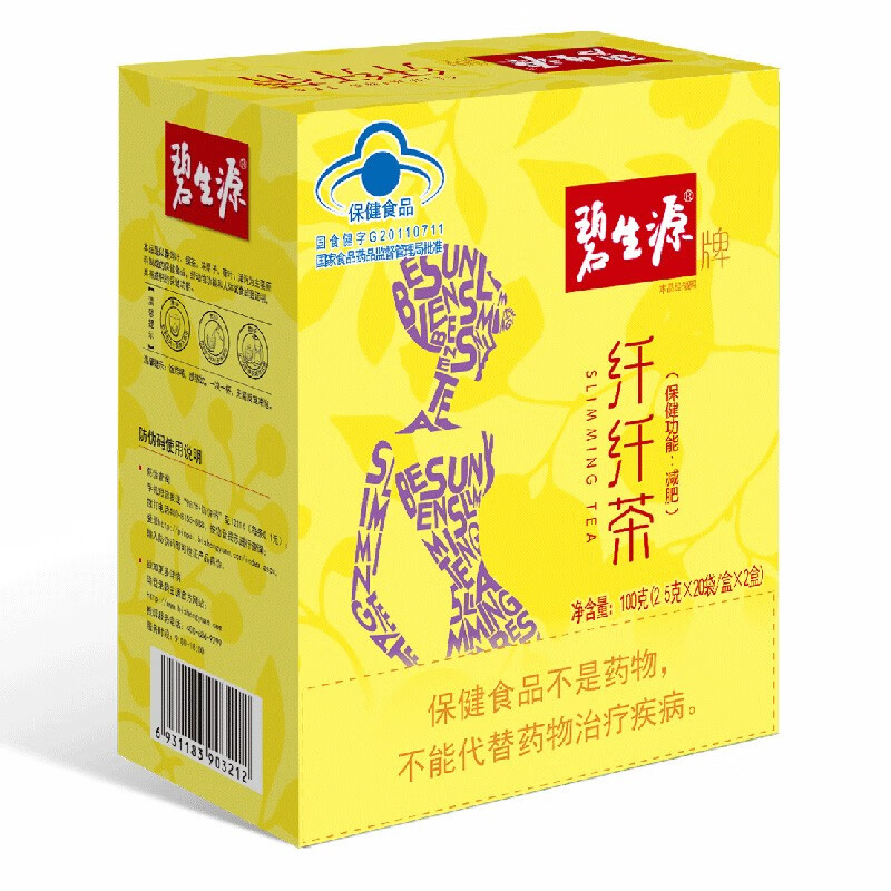 碧生源纤纤茶:打造完美身材的首选