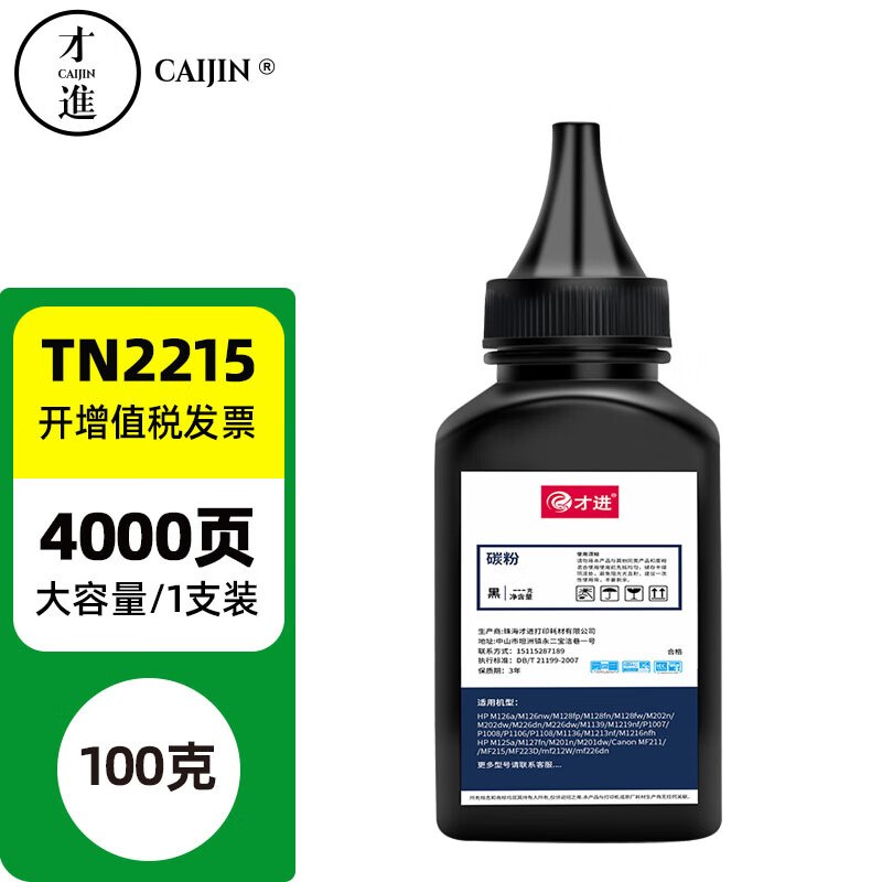 看硒鼓价格涨跌软件|硒鼓价格走势