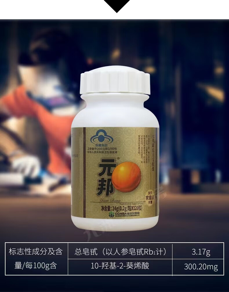 元邦汉威牌康乐大宝胶囊120粒