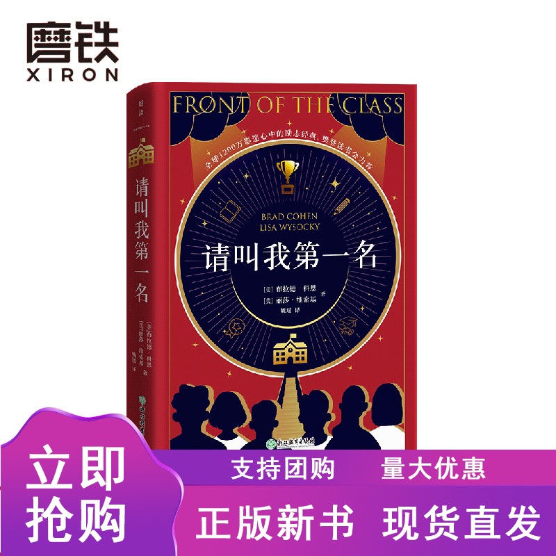 请叫我名 樊登读书会力荐 与阿甘正传 你当像鸟飞往你的山 一样助你战胜怯懦和嘲讽