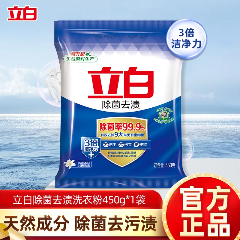 查询洗衣粉历史价格的软件|洗衣粉价格历史