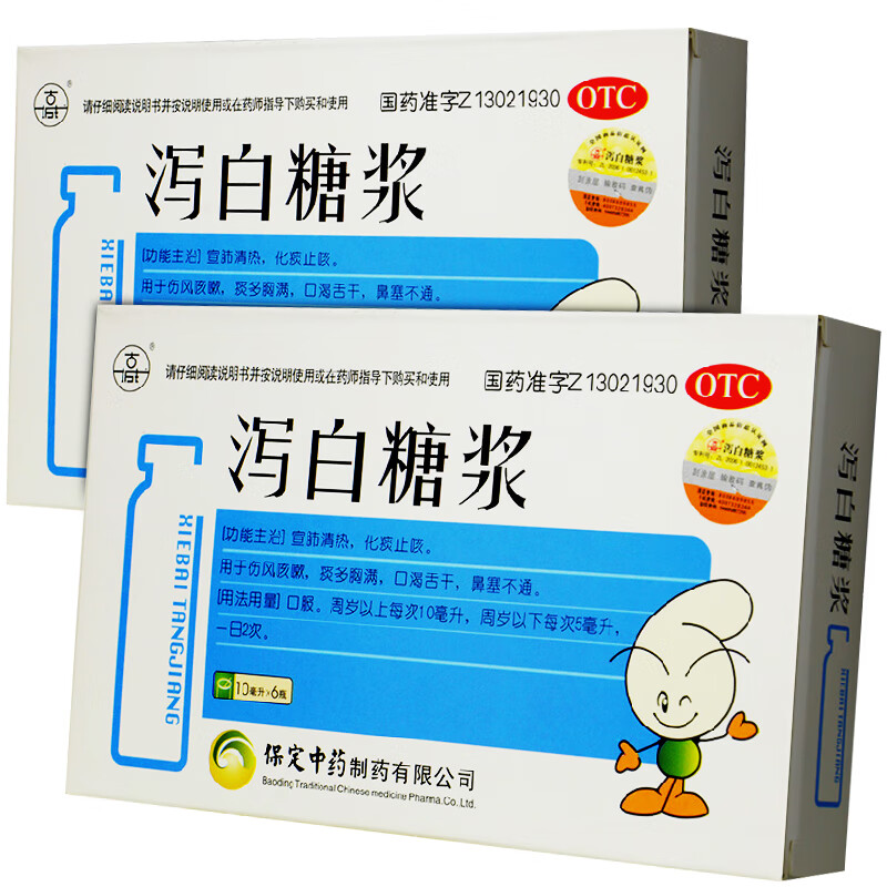 古城 泻白糖浆 10ml*6瓶/盒 泻白止咳糖浆泻白口服液 1盒