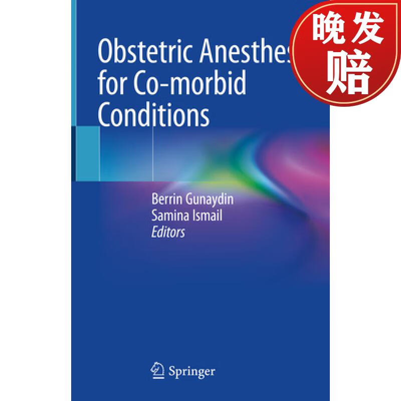 【4周达】obstetric anesthesia for co-morbid conditions