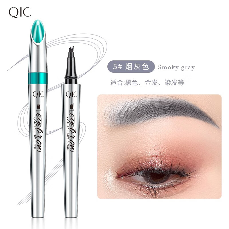 琦妮彩（QIC）四分叉液体眉笔防水防汗不掉色 野生眉烟灰色不晕染粉嫩妆眉毛雨 5#烟灰色