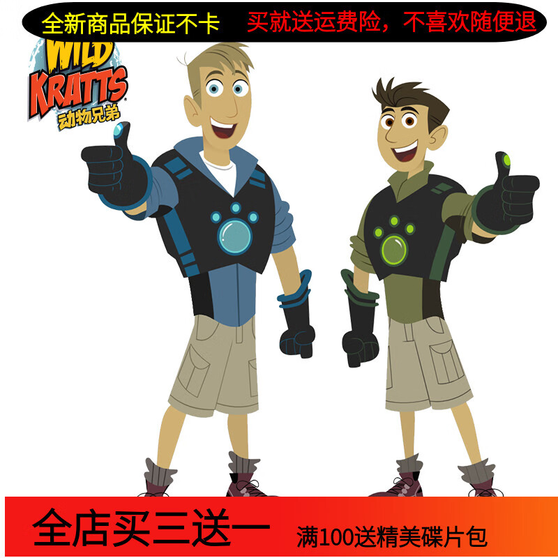 erilles高清儿童启蒙教育dvd光盘 动物兄弟dvd碟片完整版车载dvd