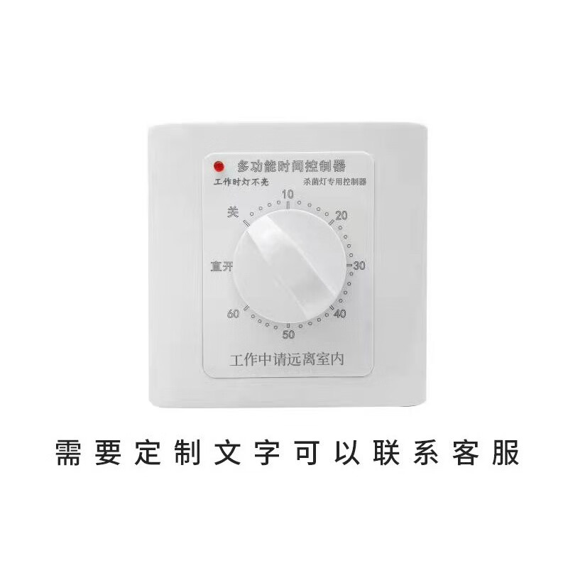 赋依大功率紫外线消毒灯杀菌灯专用定时开关时间控制器  220机械动断