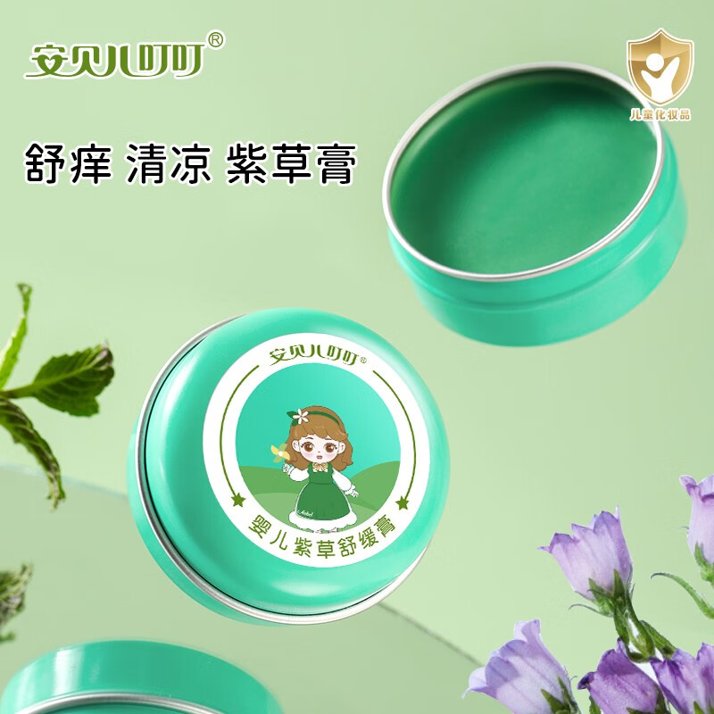 安贝儿叮叮天然精油紫草舒缓膏婴儿适用舒缓宝宝新生儿童舒痒膏 婴儿