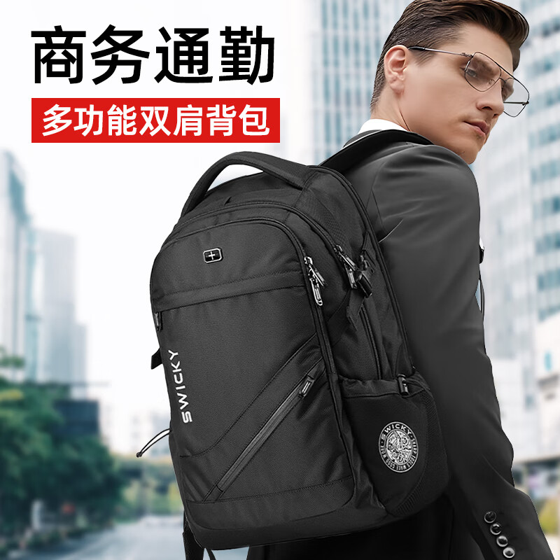 SWICKY瑞士书包男大容量双肩包背包笔记本电脑包旅行包休闲潮高中大学生 升级版黑色大号【可装16寸电脑】