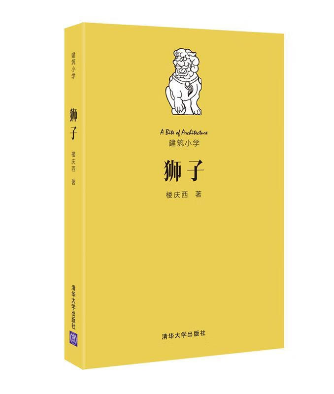 狮子【正版图书，放心购买】