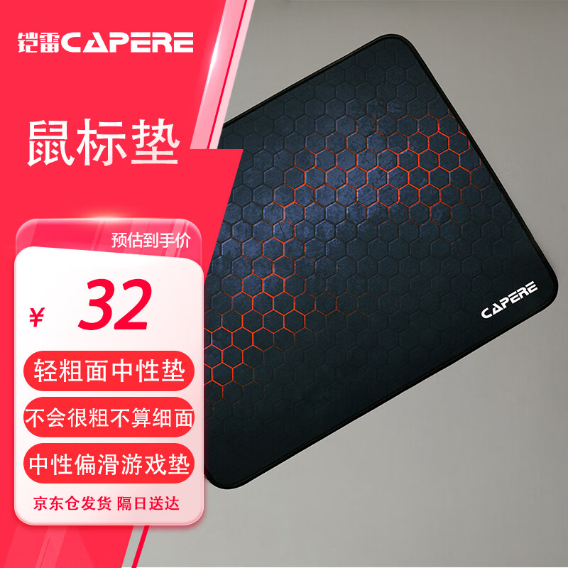 capere(铠雷)防水尼龙鼠标垫考杜拉粗面中性垫电脑外设竞技游戏垫