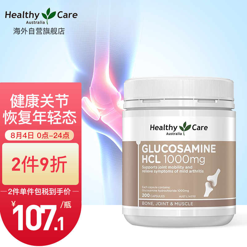 HealthyCare氨糖维骨力:保护你的骨骼健康,价格走势一网打尽