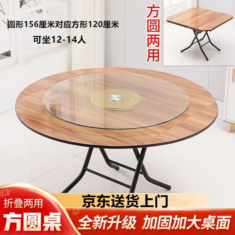 非洲鷹（feizhouying）折疊方圓桌子簡(jiǎn)易折疊餐桌麻將桌折疊飯桌大圓桌家用折疊桌 胡桃色1.56米黑腿+轉盤(pán)