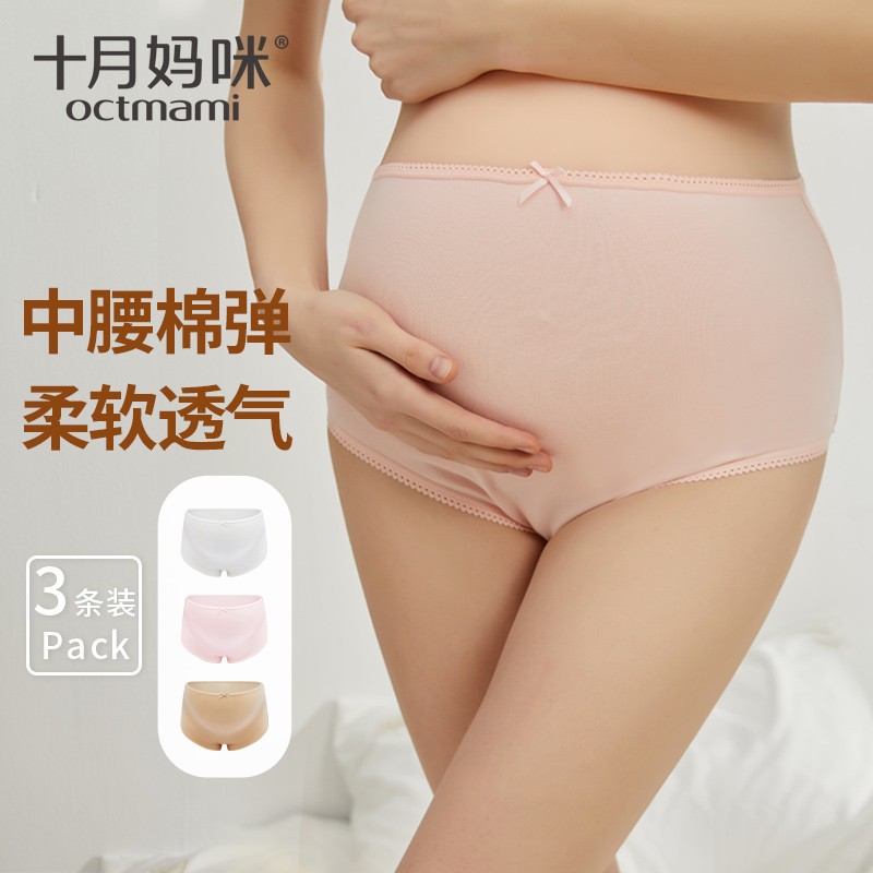 十月妈咪孕妇中腰内裤：舒适透气，托腹提升自信