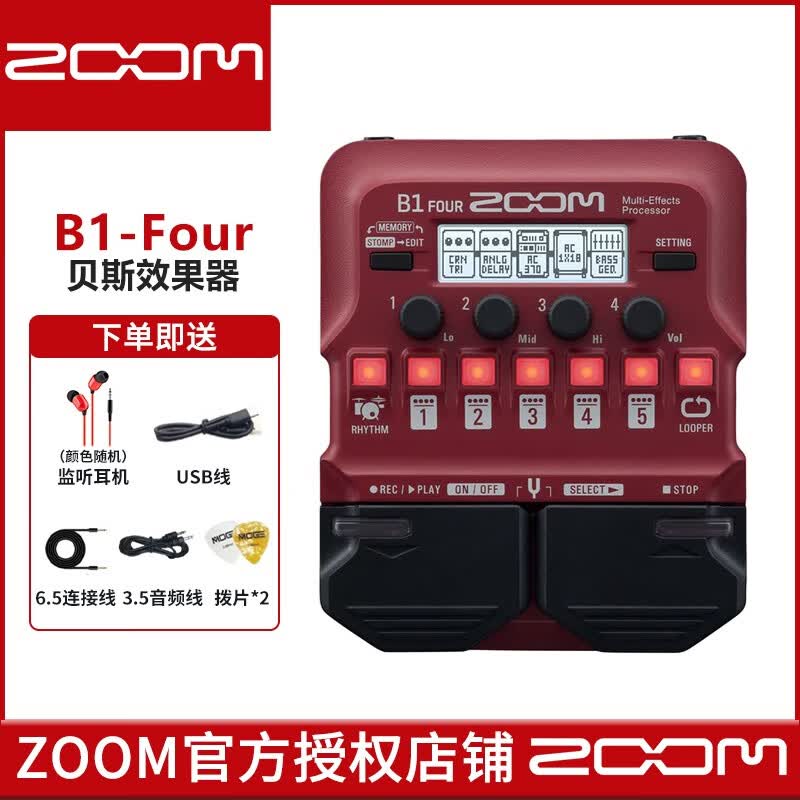 ZOOM贝斯综合效果器B1 FOUR B1X 音箱模拟LOOPER鼓机乐句循环 B1-FOUR贝斯效果器使用感如何?
