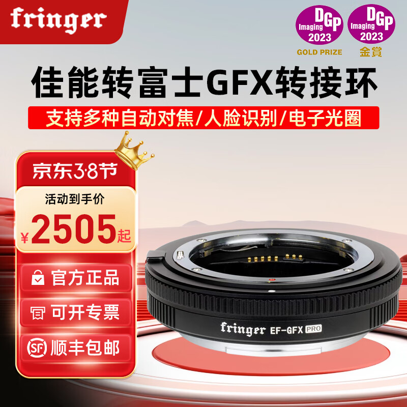 Fringer【相位对焦】 EF-GFX Pro转接环 佳能EF转富士中画幅GFX100 II/100S/50RS二代可调光圈自动对焦 【佳能转富士中画幅】EF-GFX Pro使用感如何?