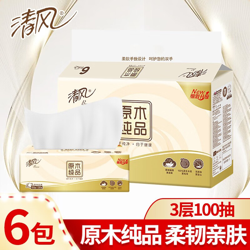 京东抽纸价格走势怎么看|抽纸价格历史