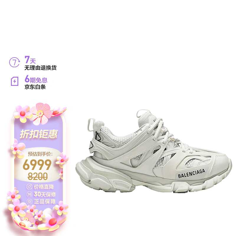 巴黎世家（BALENCIAGA）男士Track系列运动鞋542023 W1GB1 9000 白色 41