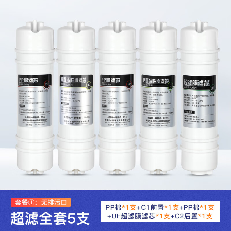 点洲净水器滤芯M6全套五级适用美的MU131A-5 MU104-5 106-D的超滤机 套餐1:[无排污口]适用美的MU