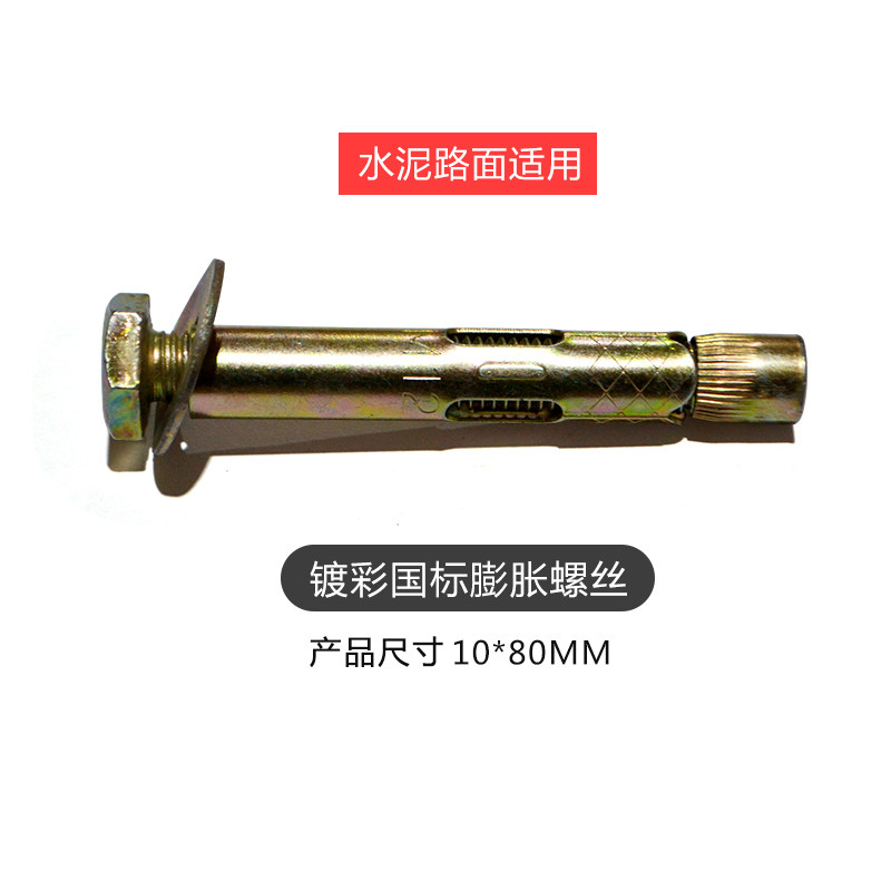 定做傲创镀锌膨胀螺丝钢钉外六角内膨胀加长护栏立柱安装配件 镀彩