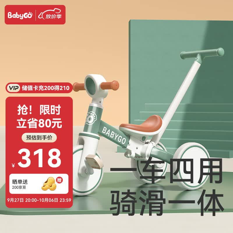 BG-BABYGO儿童三轮车脚踏车遛娃神器多功能轻便自行车宝宝小孩平衡车复古绿高性价比高么？