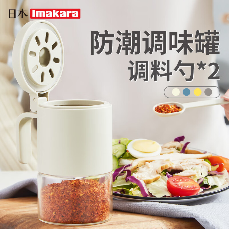 Imakara 日本厨房玻璃调料盒防潮调料器皿调味品佐料调味瓶调料瓶调料罐 柠檬黄【1个装】