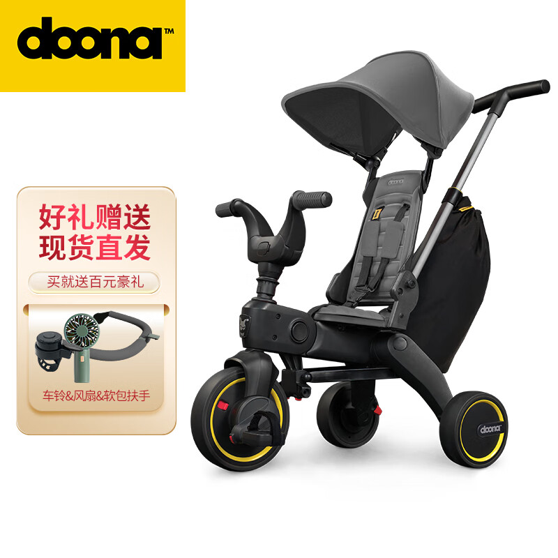 DOONA 婴儿三轮车幼儿手推车宝宝礼物折叠脚踏车遛娃单车 Liki S3 灰色