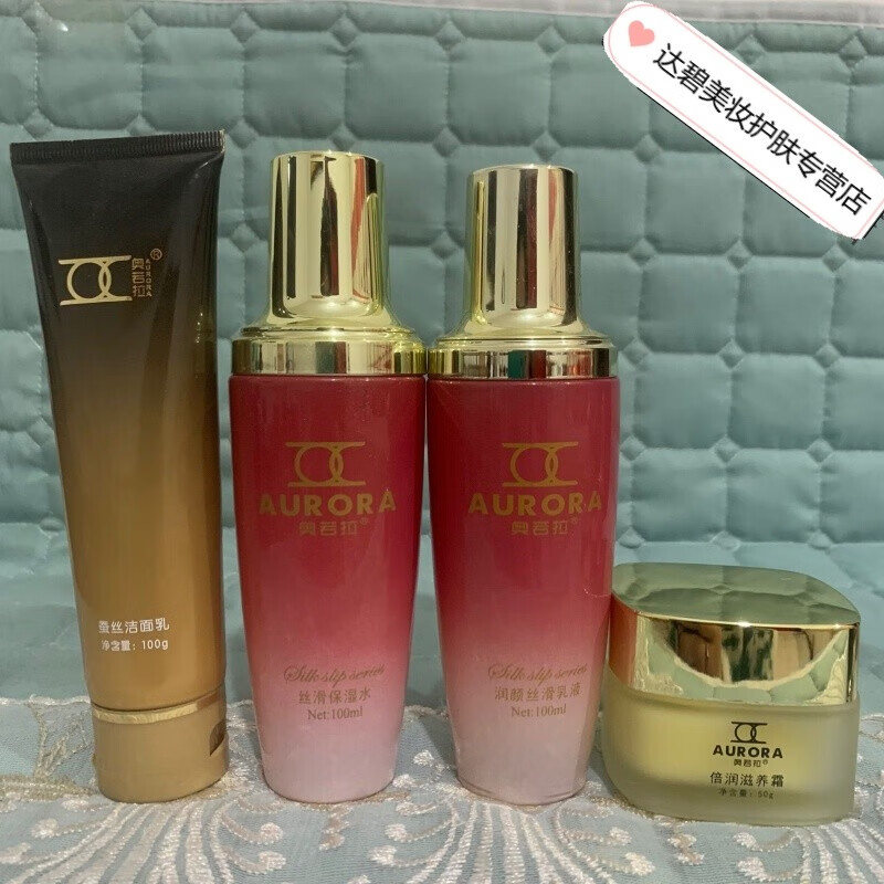 【官方】国内专柜奥若拉护肤品奥若拉化妆品丝滑保湿锁水滋养细致