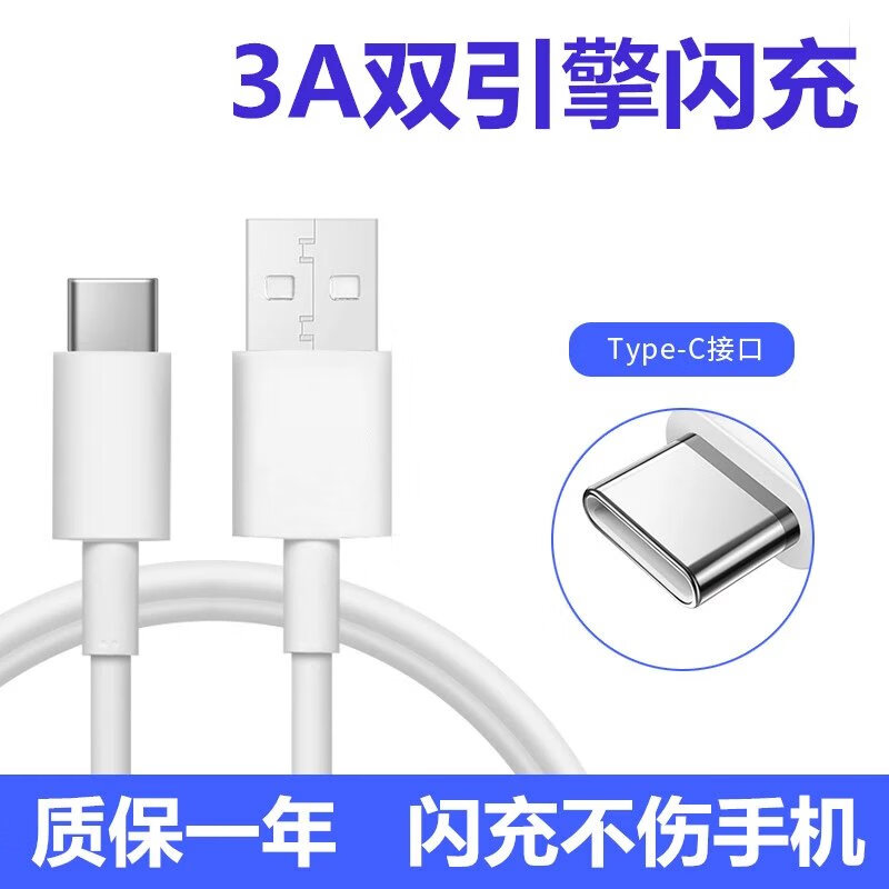 vivovivos7原装充电器闪充s7e快充圆头33w数据线s7t充电器 1米闪充线1