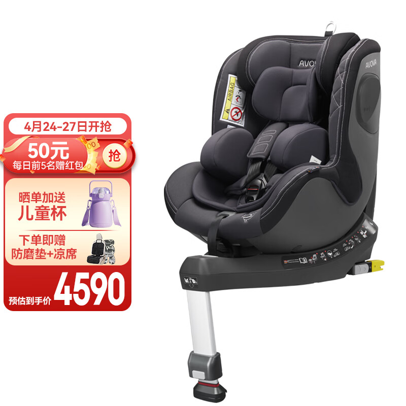 AVOVA德国进口儿童安全座椅汽车用0-4岁婴儿宝宝椅360度旋转斯博贝2 慕尼黑