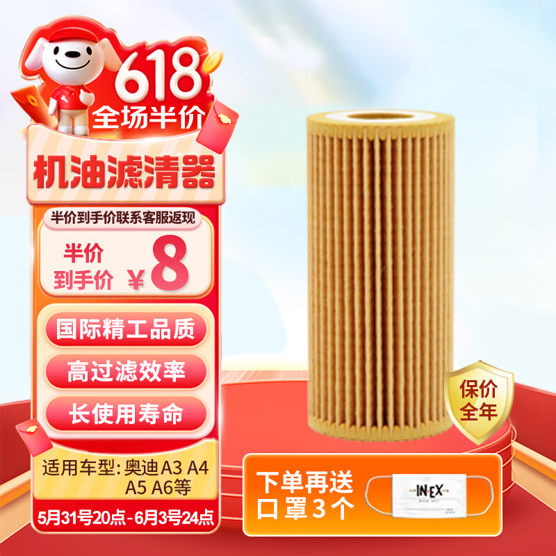 MOTOLINE机油滤芯机滤机油滤清器8787大众高尔夫辉昂途昂奥迪A3A4A5A6A7TT