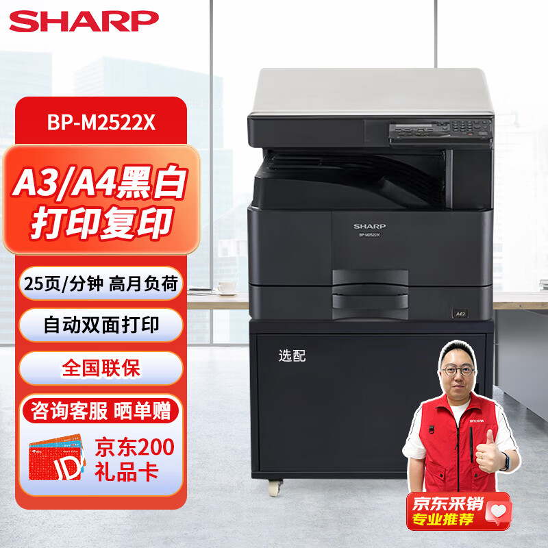 ���գ�SHARP��A3��ӡ����ӡ������ a3a4һ�帴�ϻ� ���ʹ�ӡ���칫���� �ǰ嵥ֽ�� BP-M2522X