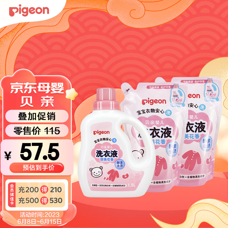 京东母婴玩具 2023-06-18 - 第9张  | 最新购物优惠券