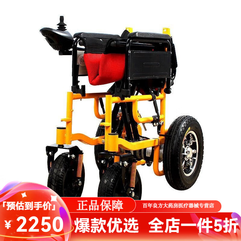 泰合电动轮椅车残疾人轮椅老人折叠代步车全自动老年越野 裸车不包括