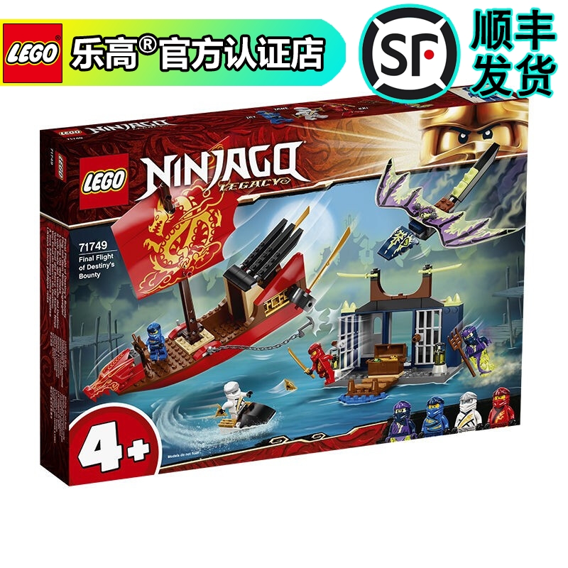 乐高(lego)乐高(lego【乐高官方认证店】lego 幻影忍者系列 71749