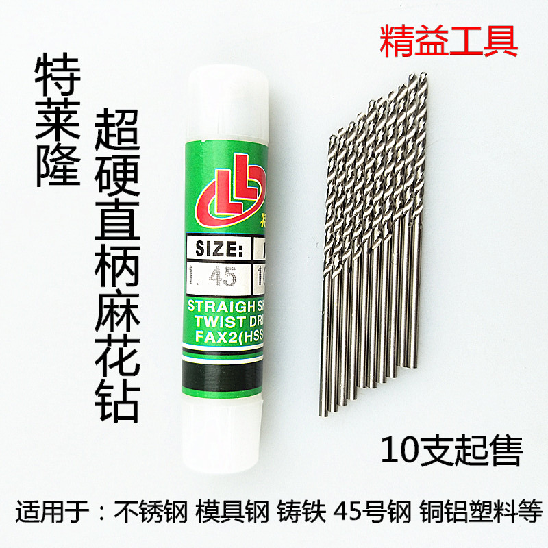 君吻含钴钻头 高钴直柄麻花钻头 hssco8 不锈钢用小钻头0326 直径0.