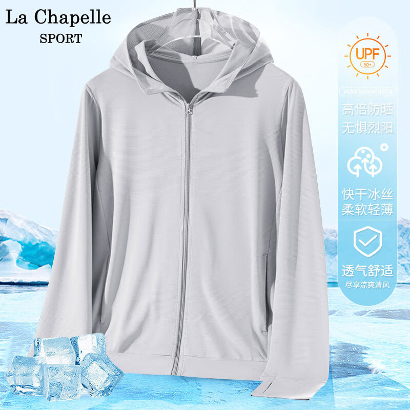 La Chapelle Sport拉夏贝尔速干防晒衣女夏季时尚休闲百搭冰丝透气防紫外线防晒服女 浅灰色(空白) XL (推荐130-150斤)