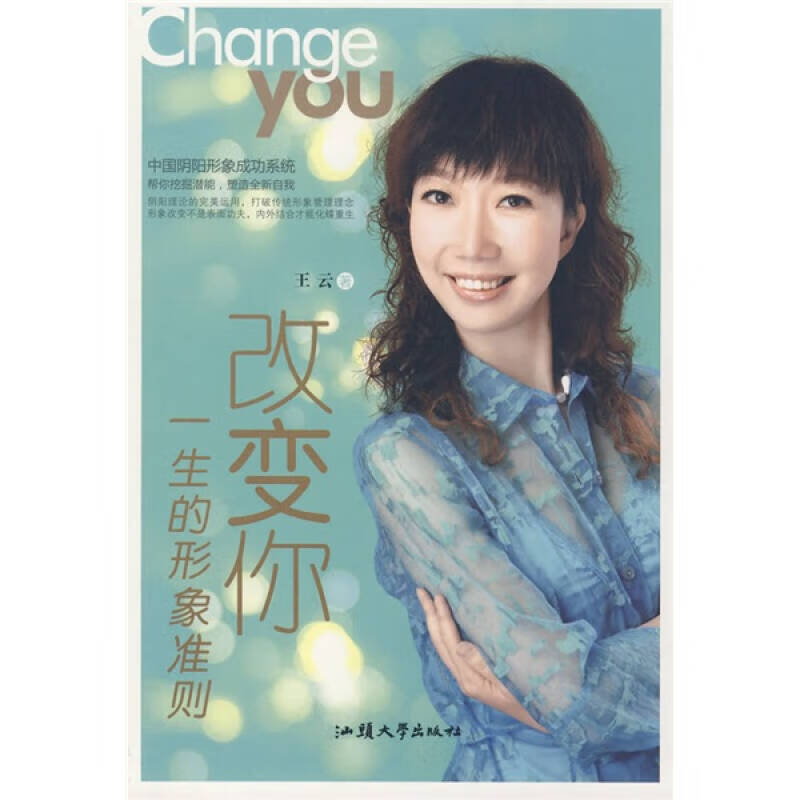 改变你一生的形象准则【正版好书】