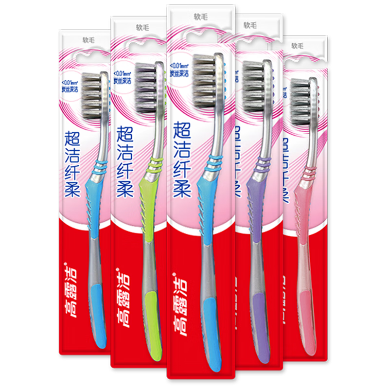 高露洁（Colgate）纤柔备长炭软毛牙刷 5支 超细软毛 深层洁齿 京东自营