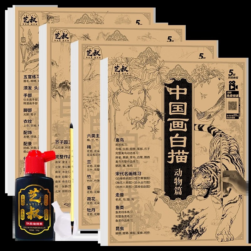 速写描摹本4册 速写入门教程 速写书 素