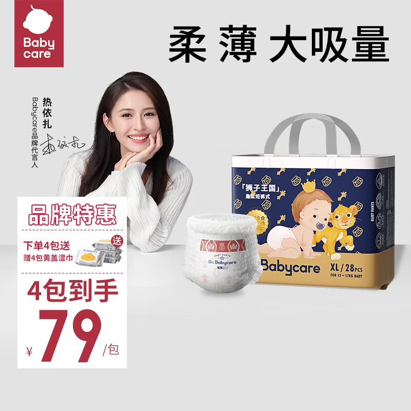 babycare皇室狮子王国拉拉裤 婴儿学步裤成长裤 弱酸亲肤超薄干爽尿不湿 XL码28片【适用12-17kg】属于什么档次？