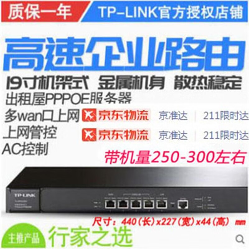 TP-LINK 多WAN口企业光纤宽带上网行为管理高速有线核心千兆企业级路由器 TL-ER3220G