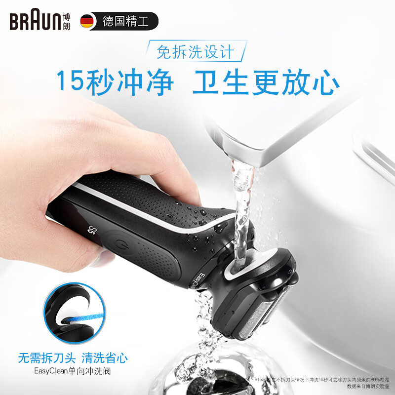 博朗5系(Braun)电动剃须刀刮胡刀往复式理容礼盒含洗面奶+洁面刷送爱人送爸爸送男友生日礼物男