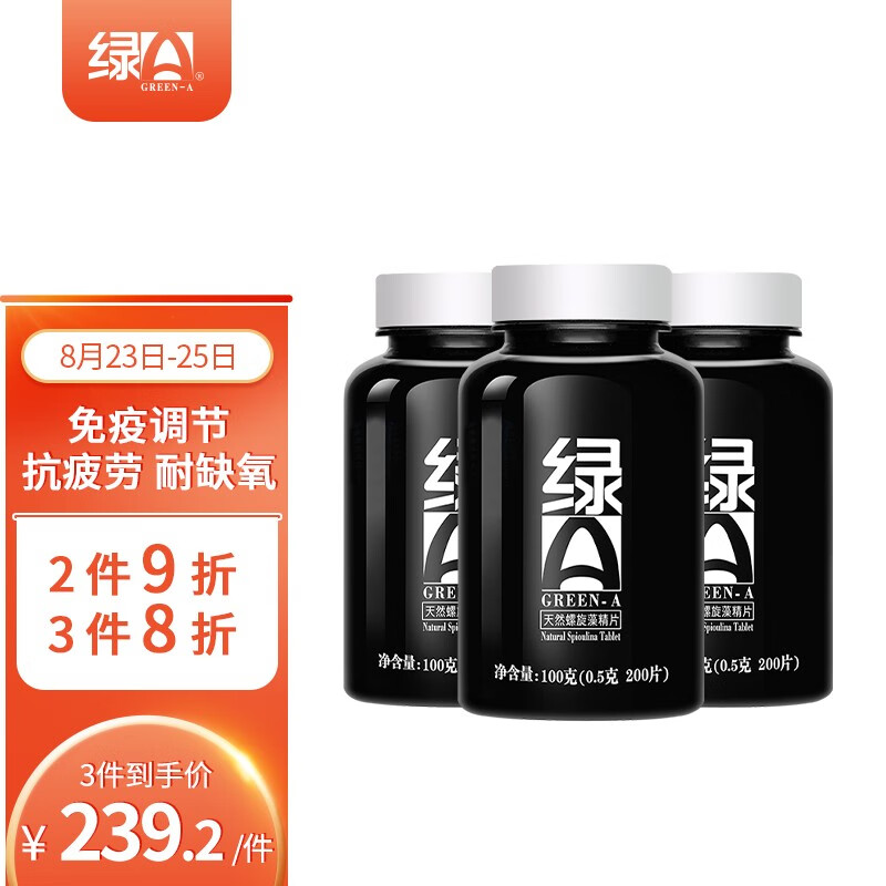 海洋能量，增强免疫力！绿A天然螺旋藻精片经济装来袭|京东查看查询螺旋藻历史价格走势