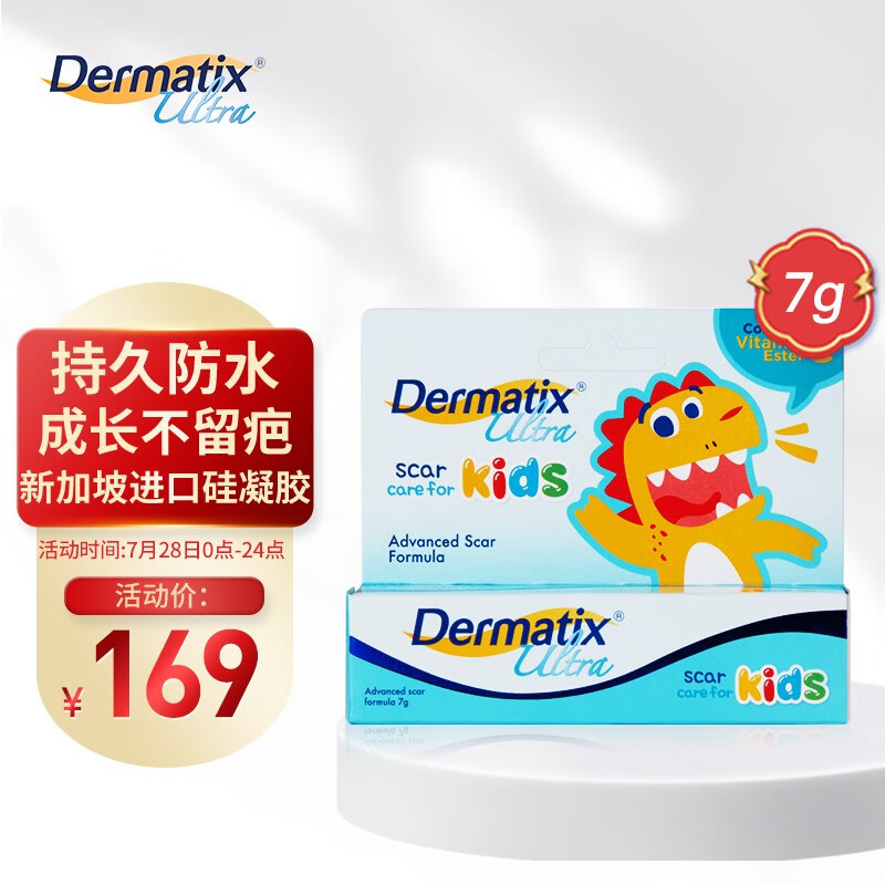 倍舒痕Dermatix儿童祛疤凝胶，价格走势、用户评测和护理榜单