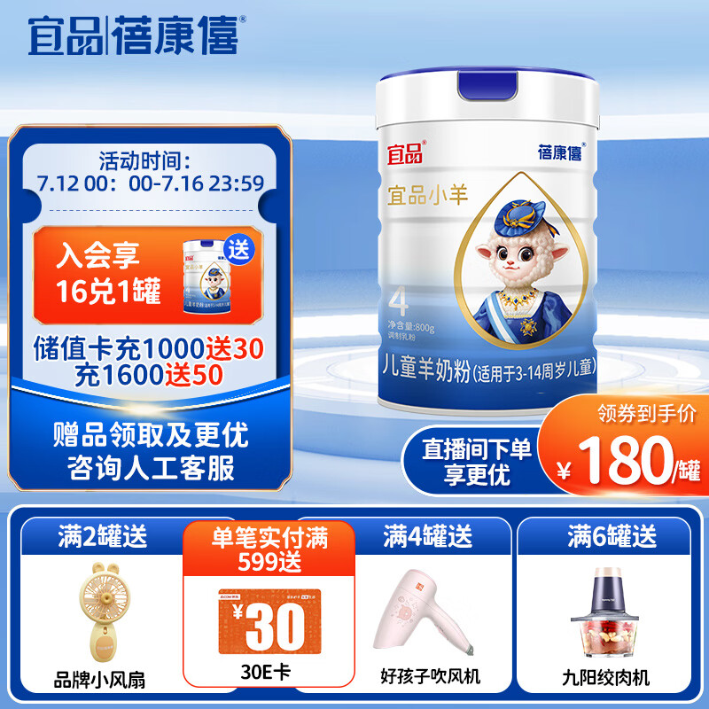 手机查婴幼儿奶粉京东历史价格|婴幼儿奶粉价格比较