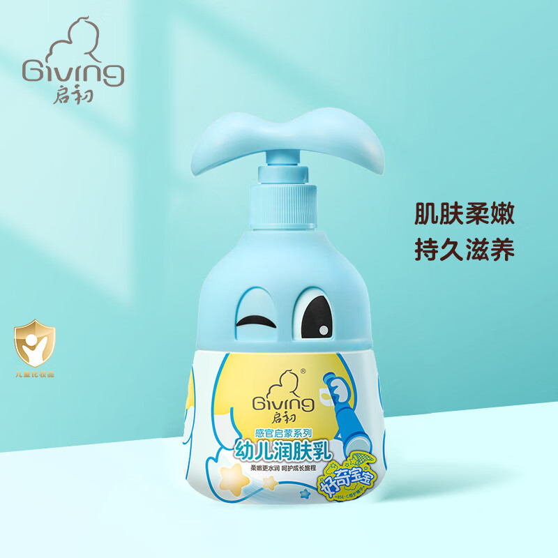 启初婴儿身体乳油润肤露润肤乳保湿滋润感官系列好奇宝宝香型260ml